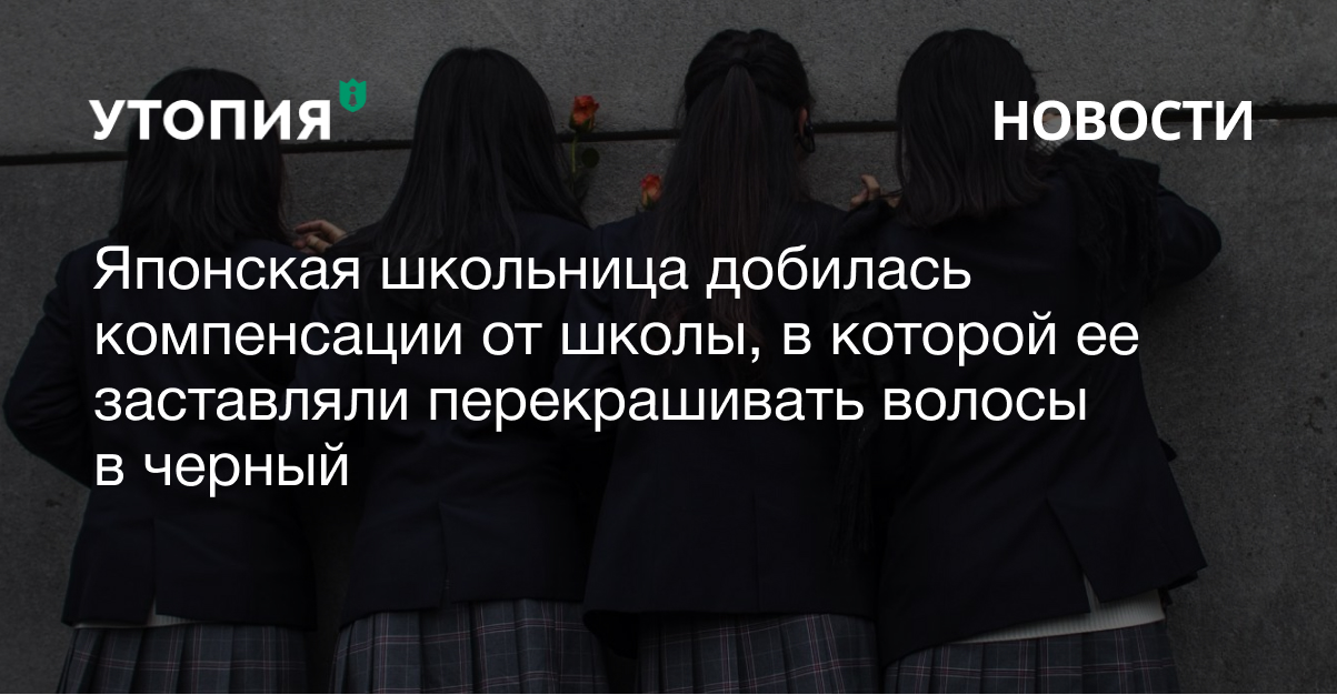 японские школьницы правила школьные