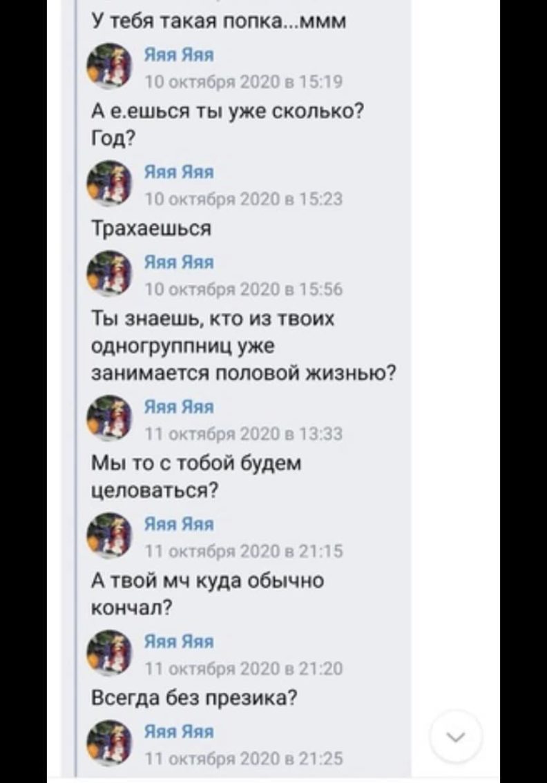 абьюз, домогательства, харрасмент, возраст согласия, развратные действия, приставания, волнухин