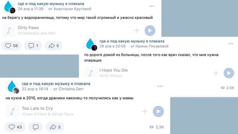 лпакальщицы, где и под какую музыку я плакала, почему люди плачут в интернете