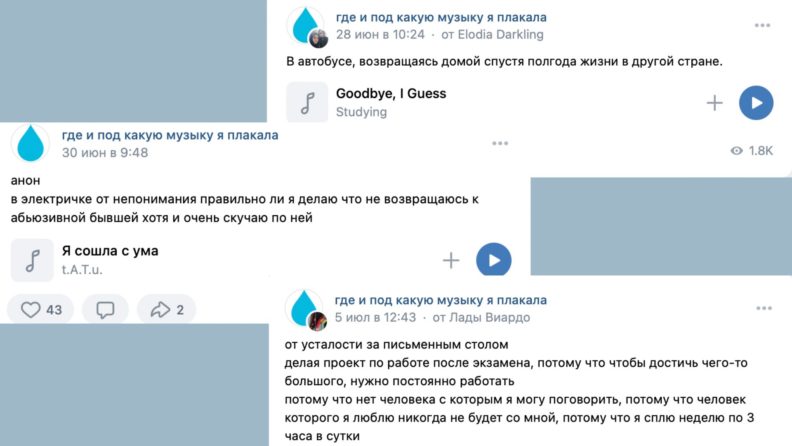 палкальщицы, почему люди плачут под музыку