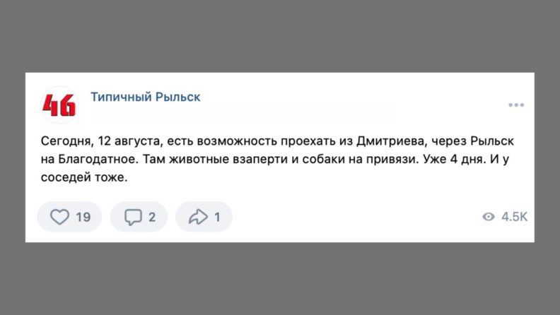 эвакуация, ПВР, Белгород, Рыльск, Суджа