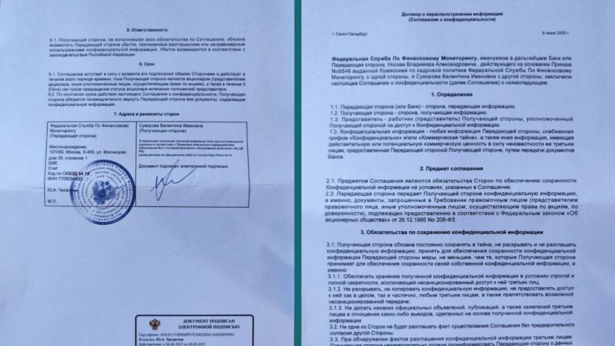 мошенники, перевод мошенникам, дропперство, дроппер