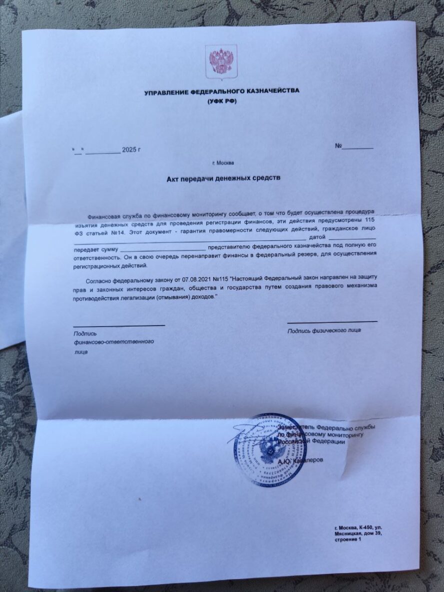 валентина суворова, мошенничество, перевод на карту