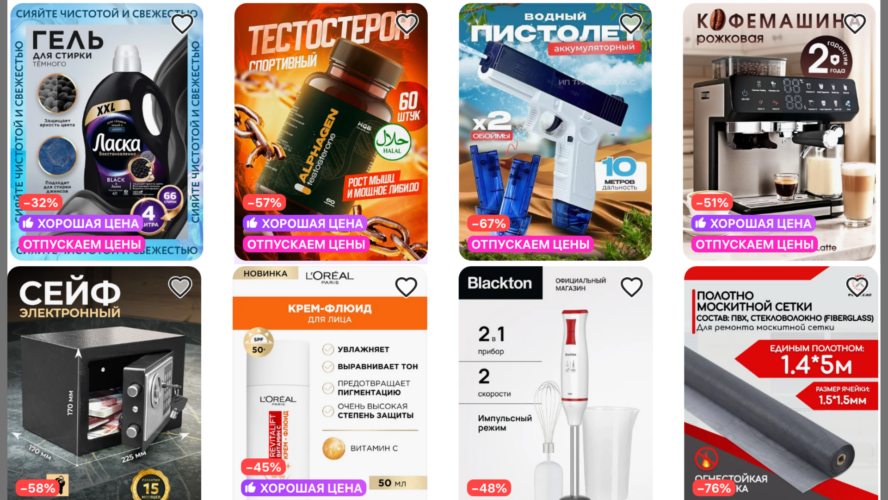 карточки, маркетплейс, инфографика